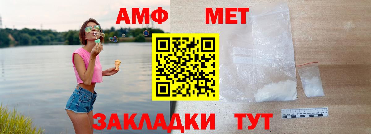 АМФ VHQ  АМФЕТАМИН  Осинники  Вход с VPN 