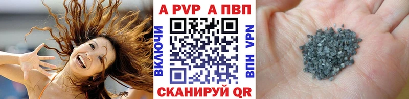 Альфа ПВП VHQ Осинники