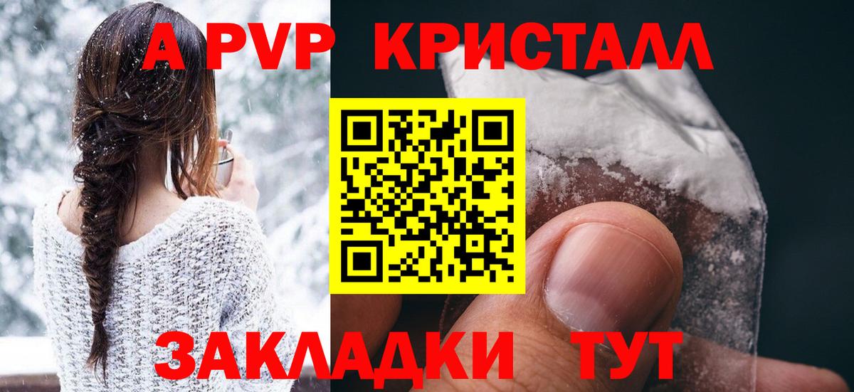 Alpha PVP Соль  Альфа ПВП VHQ  Alfa_PVP VHQ  Осинники  Вход с VPN 