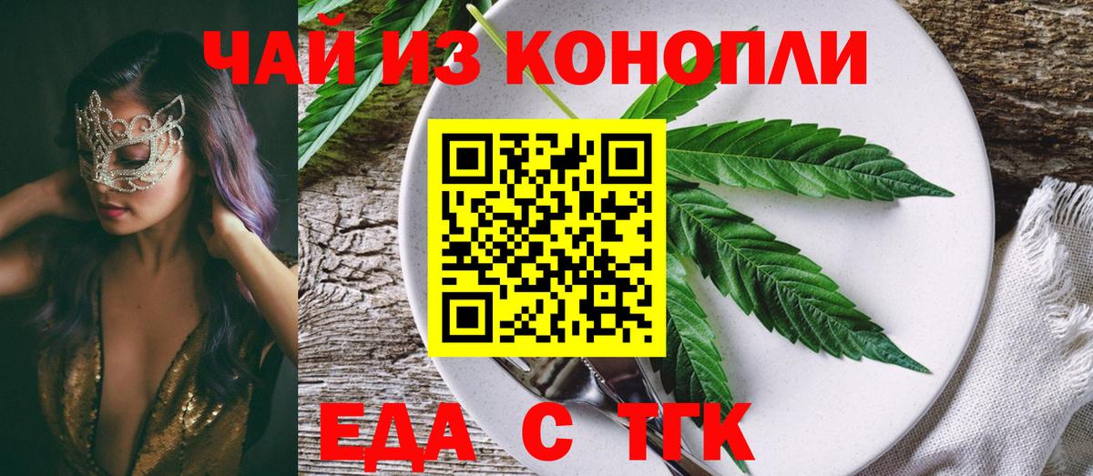 Осинники  Еда ТГК конопля  Вход с VPN 