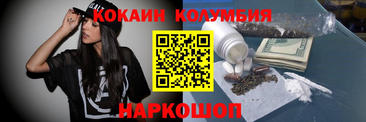 Кокаин Перу Осинники