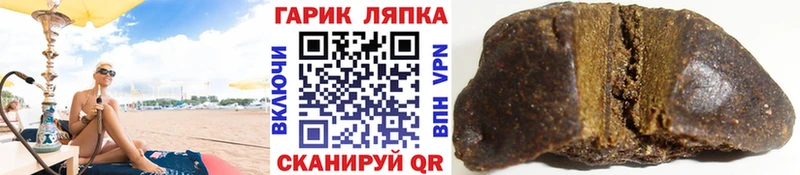 ГАШ гарик  что такое наркотик  omg зеркало  Осинники 