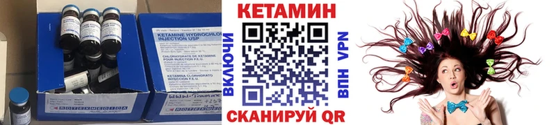 КЕТАМИН ketamine  Осинники 