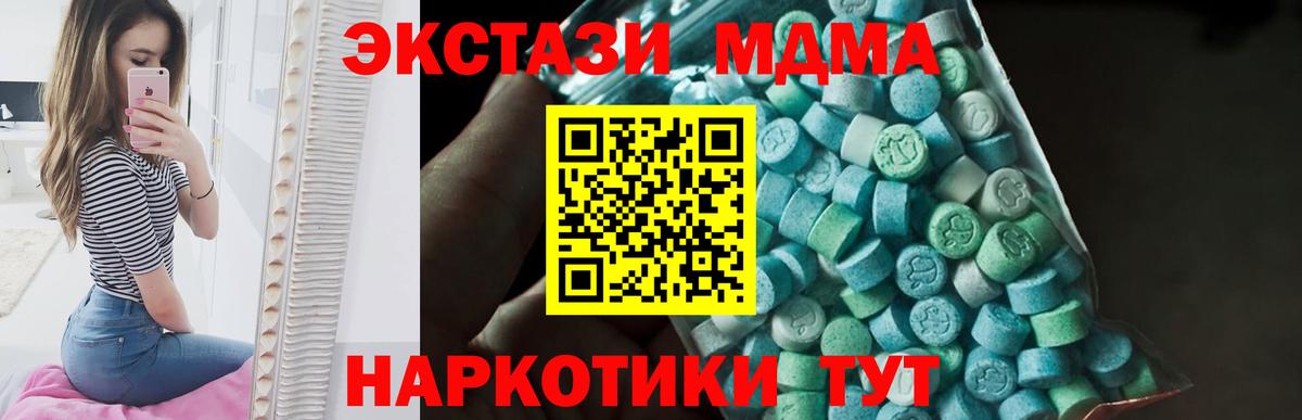 Осинники  МДМА молли  МДМА  Вход с VPN  MDMA молли 