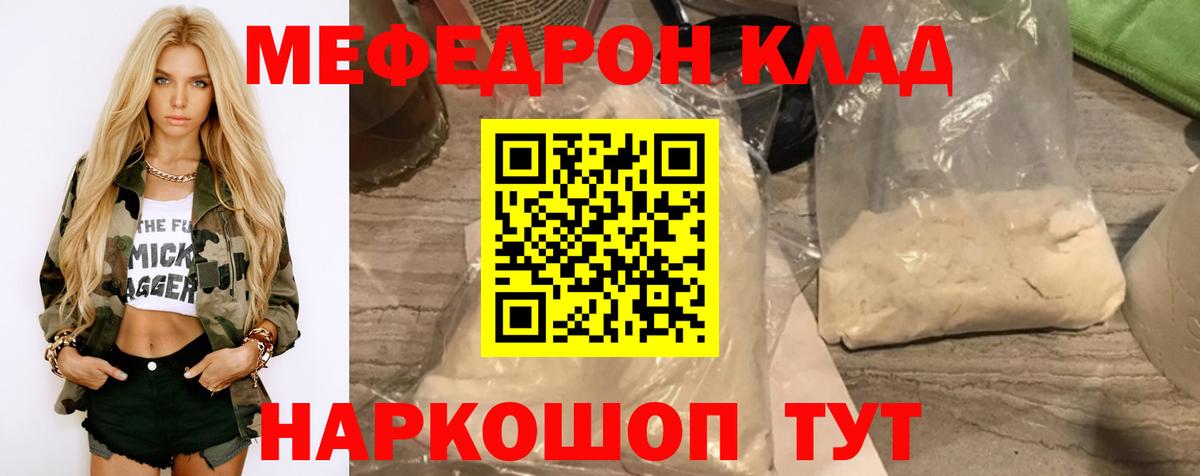 Меф мука Осинники