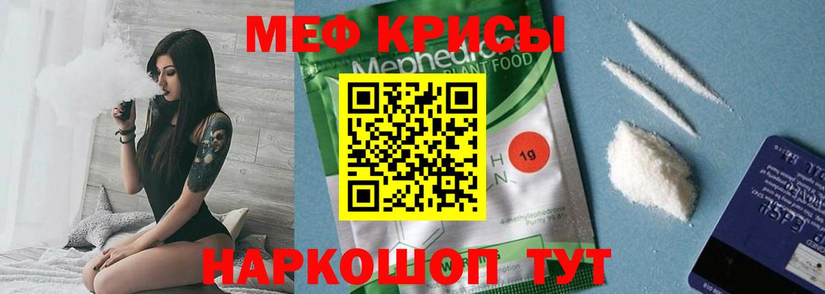 Мефедрон кристаллы  Вход с VPN  Осинники 