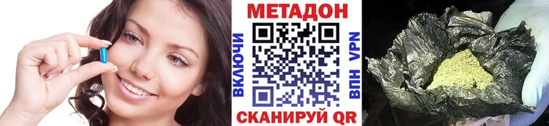 МЕТАДОН белоснежный  купить закладку  Осинники 