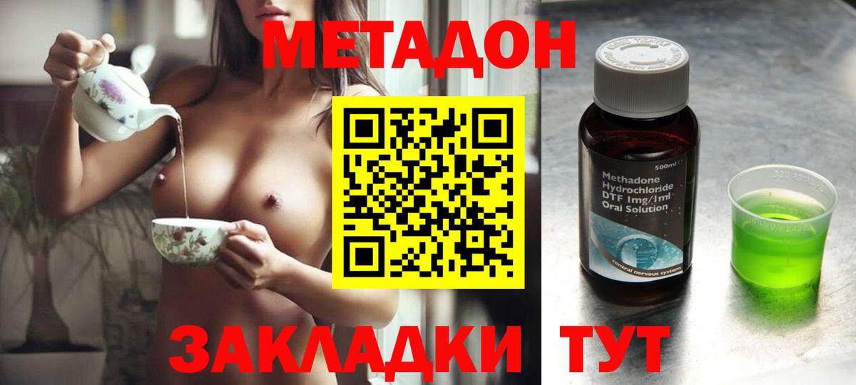 Метадон кристалл Осинники