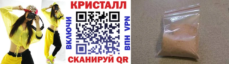 МЕТАМФЕТАМИН кристалл Осинники