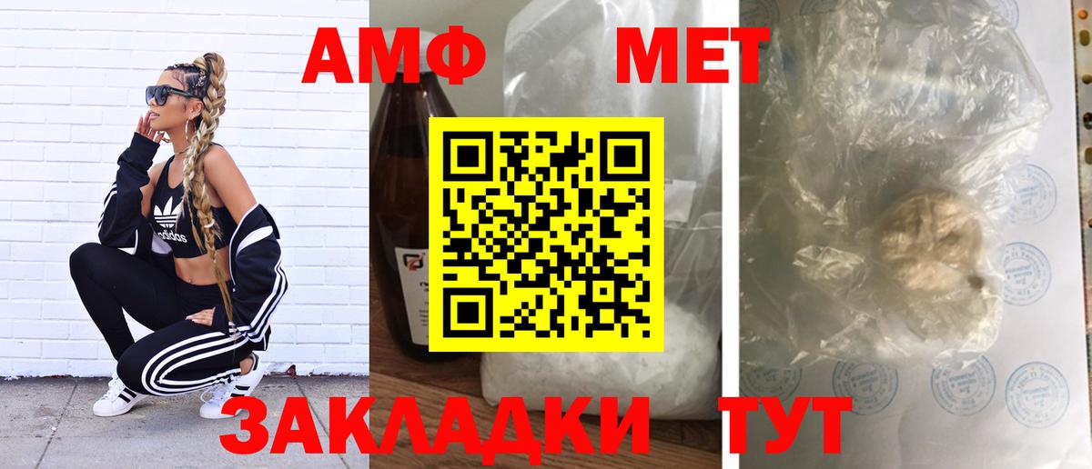 МЕТАМФЕТАМИН  Метамфетамин Декстрометамфетамин 99.9%  Вход с VPN  Метамфетамин Декстрометамфетамин 99.9%  Осинники 