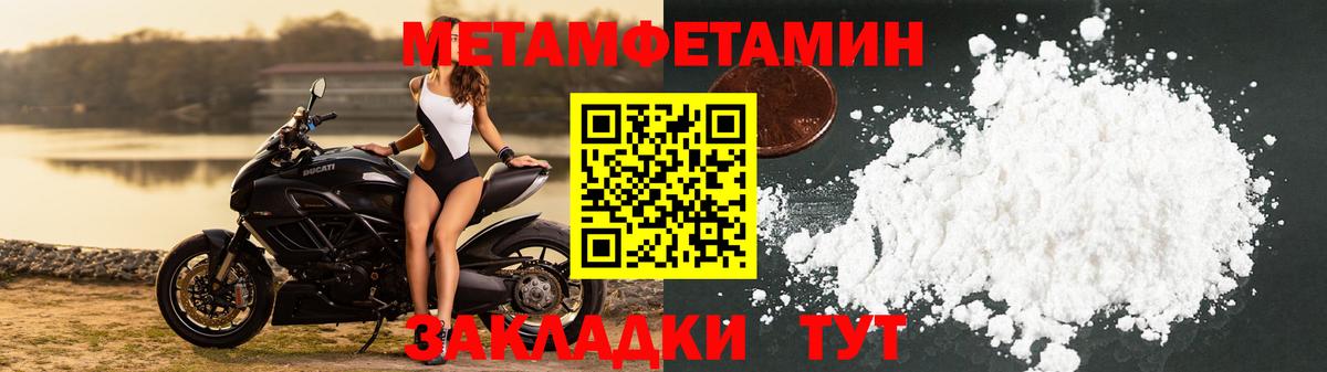 МЕТАМФЕТАМИН винт Осинники
