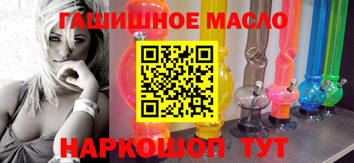 ТГК вейп Осинники