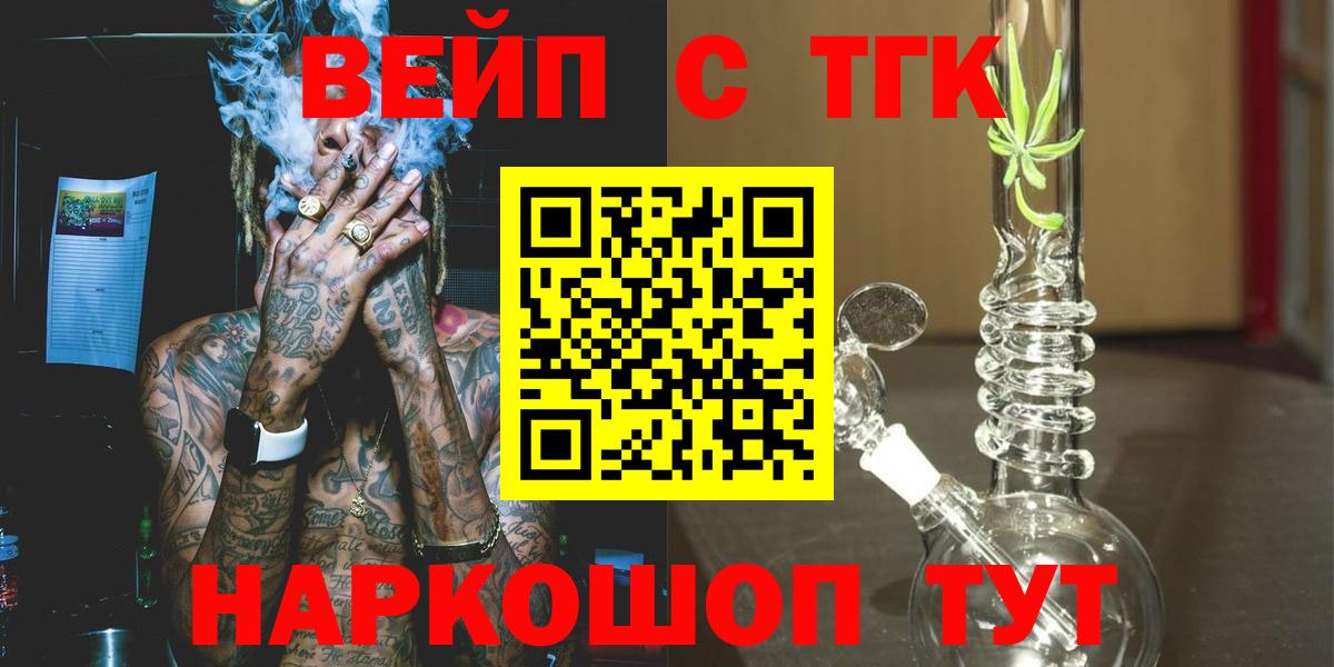 ТГК концентрат  hydra зеркало  Осинники  Дистиллят ТГК концентрат  Вход с VPN 